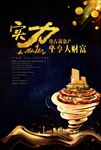 黑金房地产背景