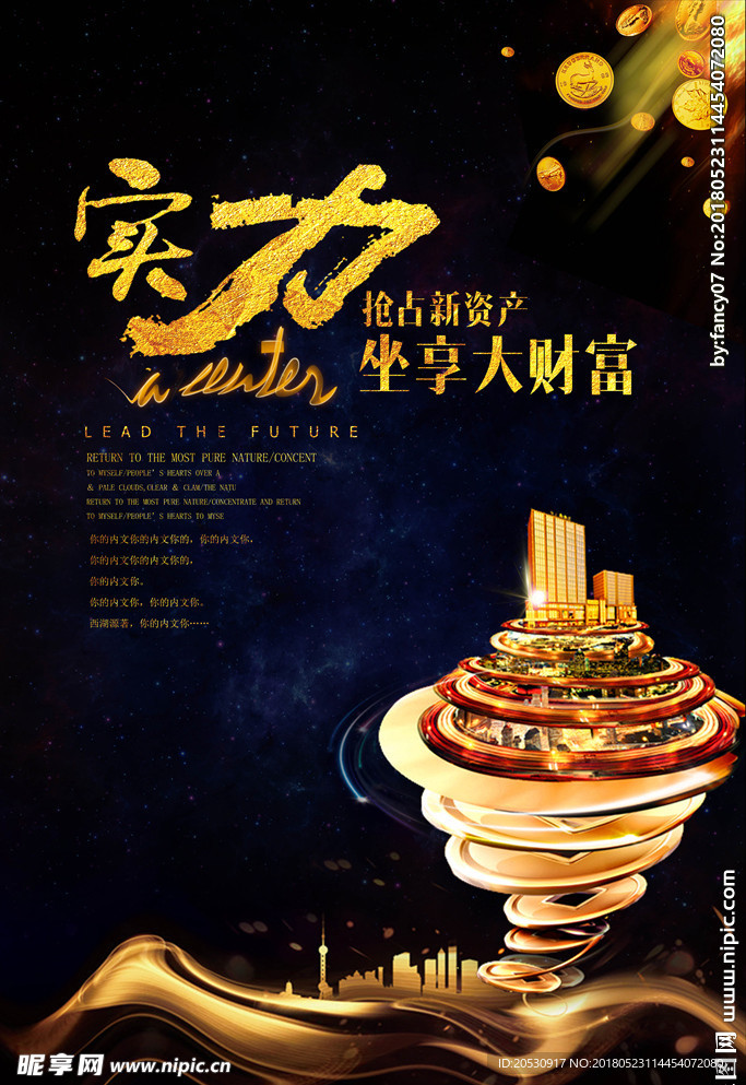 黑金房地产背景