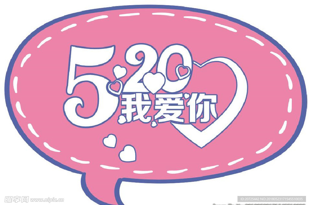 520举牌