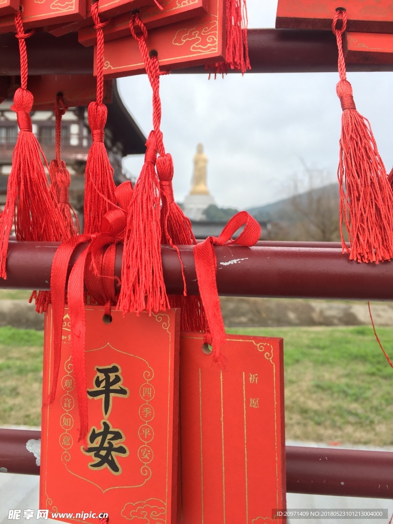 景区祈福