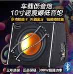 车载音响