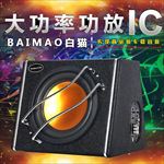 车载音响