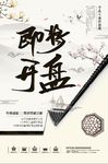 水墨房地产