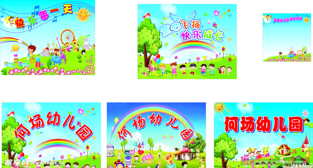 快乐每一天