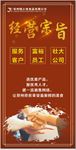公司经营宗旨  KT板