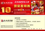 现金抵用券