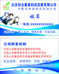 康源科技名片