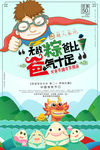 端午节