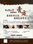 膏方