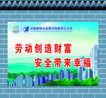 围墙喷绘