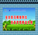 围墙喷绘