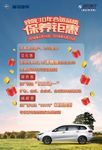 海马汽车保养钜惠