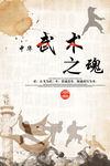 中华武术