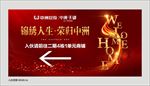 桁架  广告  入伙 房地产