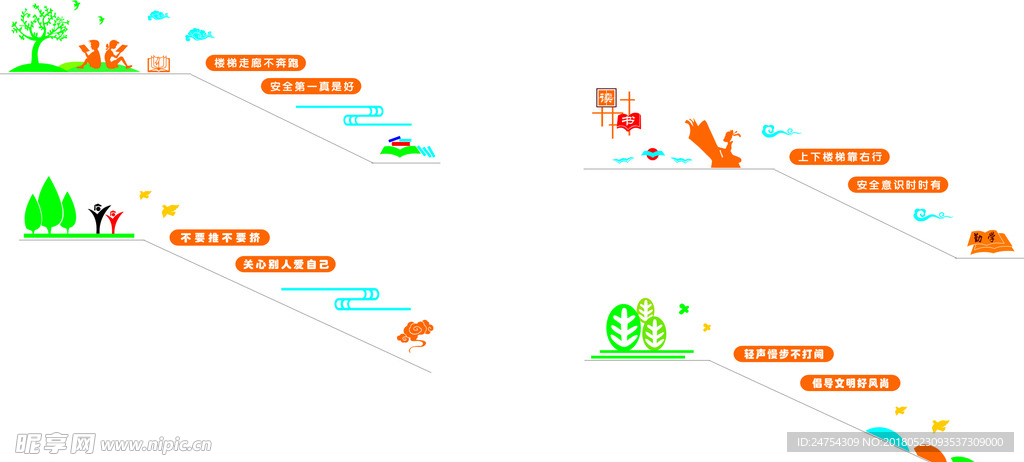 学校楼梯 楼梯安全标语 校园文