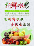 新鲜水果