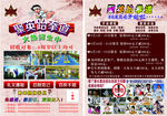 跆拳道彩页  海报