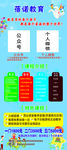 蓓诺教育展架  海报