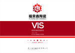 福荣鑫 logo