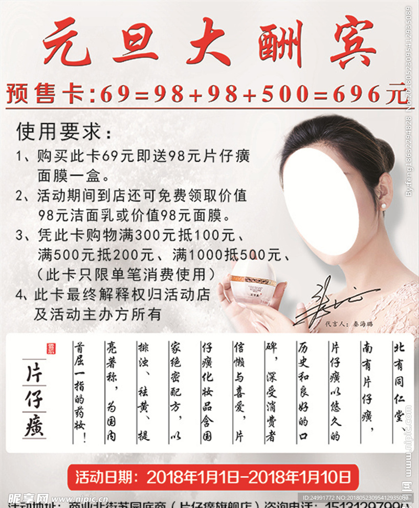 单页