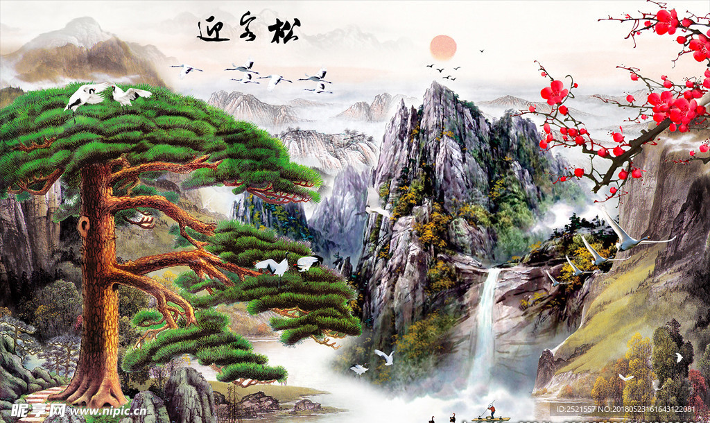 迎客松