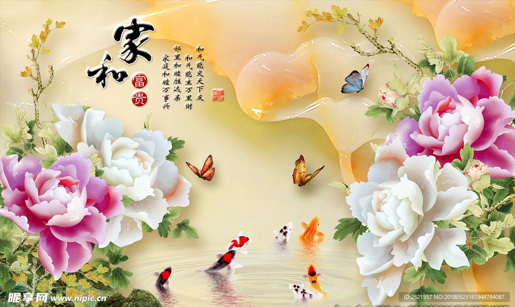 家和富贵