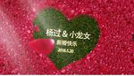 婚礼片头AE模板