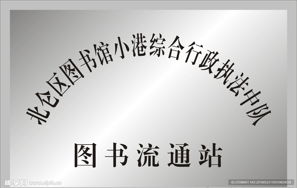 不锈钢牌