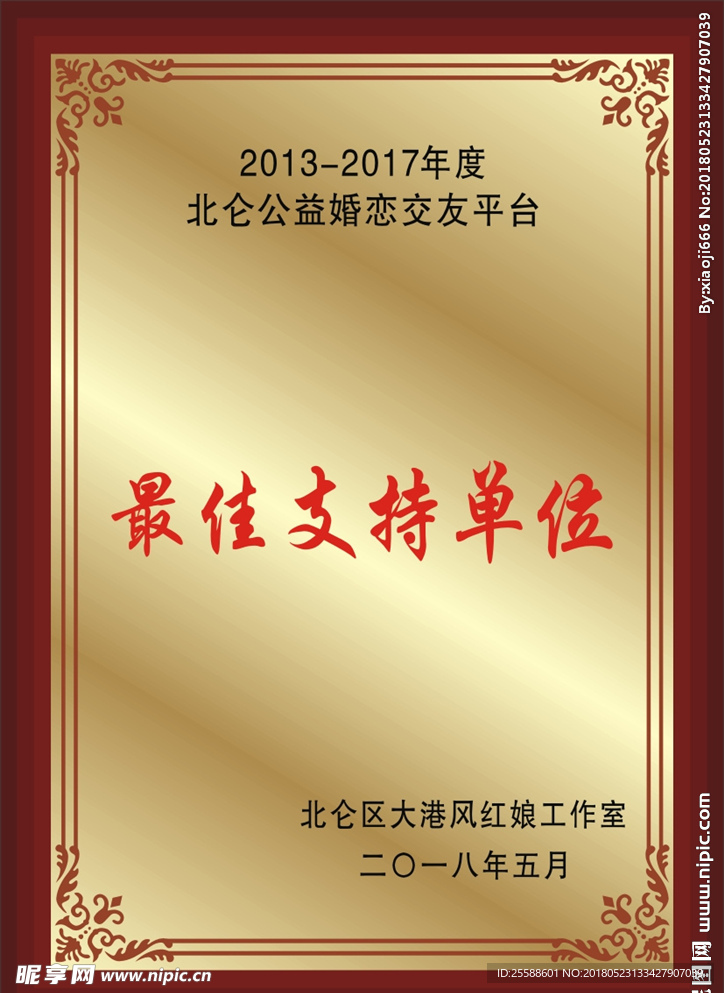奖牌