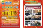 灯饰宣传单