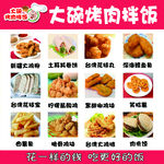 鸡排