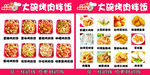 大碗烤肉拌饭