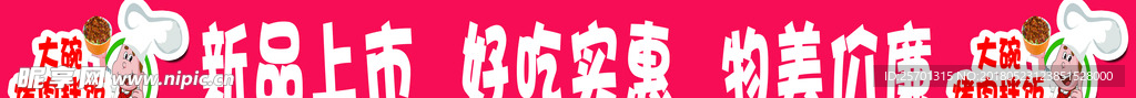 烤肉拌饭