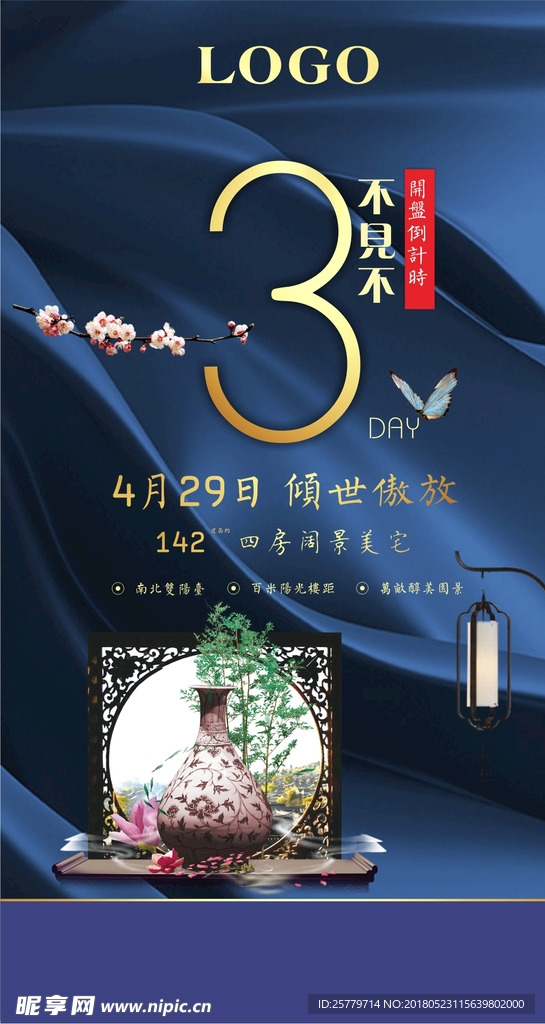 微信倒计时