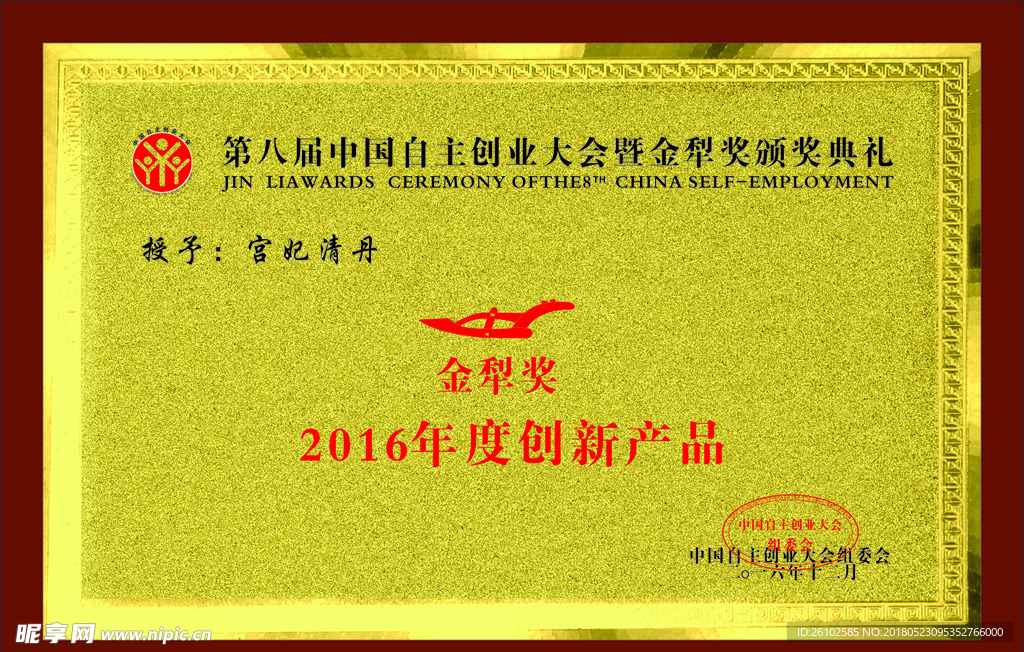 金犁奖奖牌