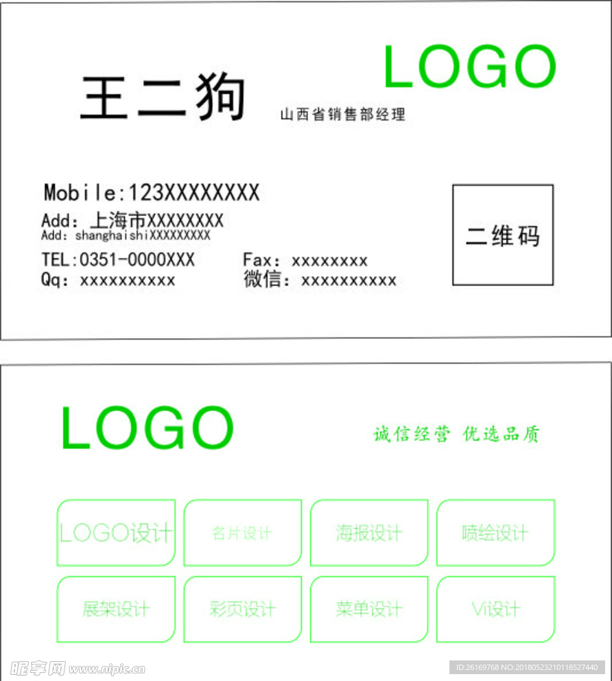 简约时尚浅色白色大方名片