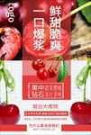 车厘子樱桃推广促销海报图片下载