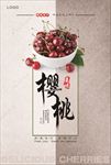 车厘子樱桃推广促销海报图片下载