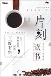 爱生活爱读书海报图片展板下载