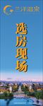 房地产旗帜布
