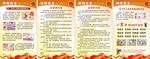 消防 安全 知识 宣传