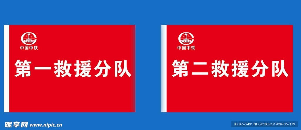 2号旗