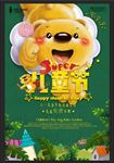 六一儿童节