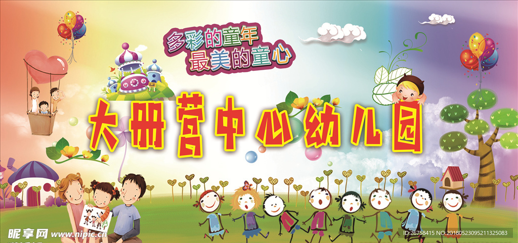 庆六一幼儿园