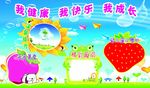 我健康