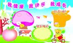 我健康