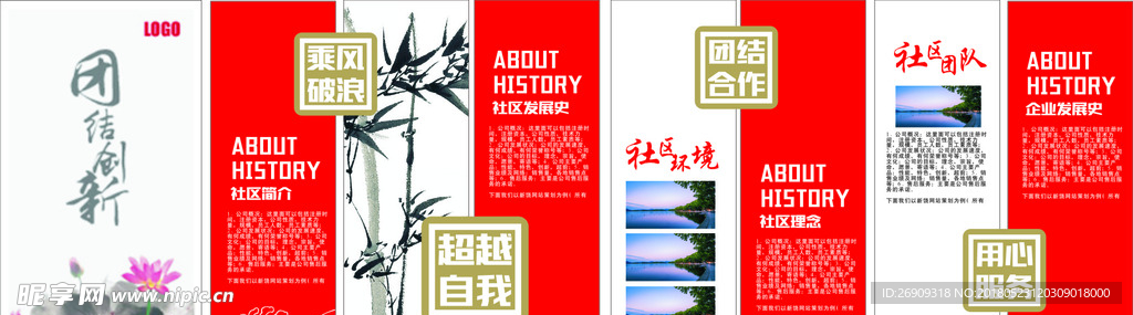 社区12