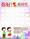 学校照片墙