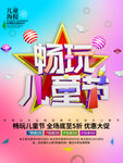 六一儿童节