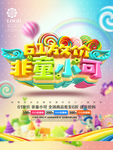 六一儿童节